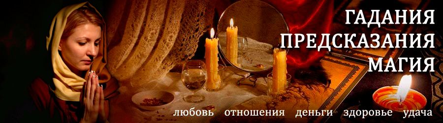 Гадалка в Бикине — отзывы